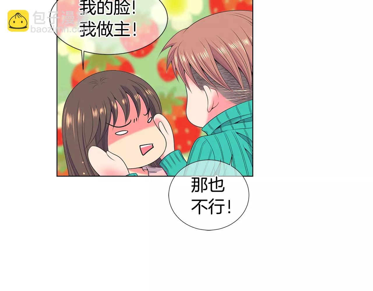 🍟名花无草——《名花有草》续篇 第三季第16话 出国？ 第32页
