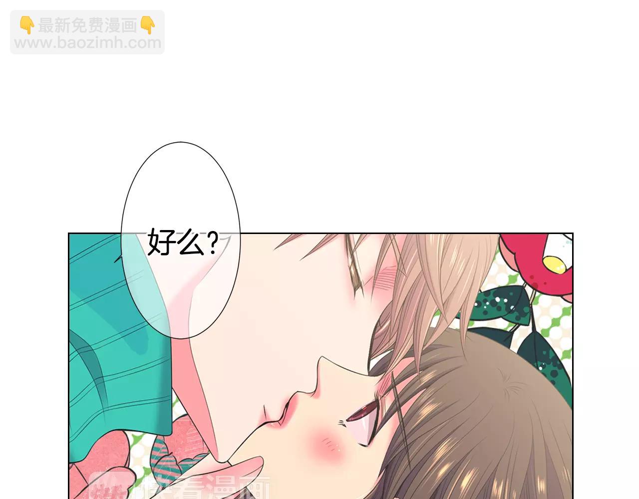 🍟名花无草——《名花有草》续篇 第三季第16话 出国？ 第35页