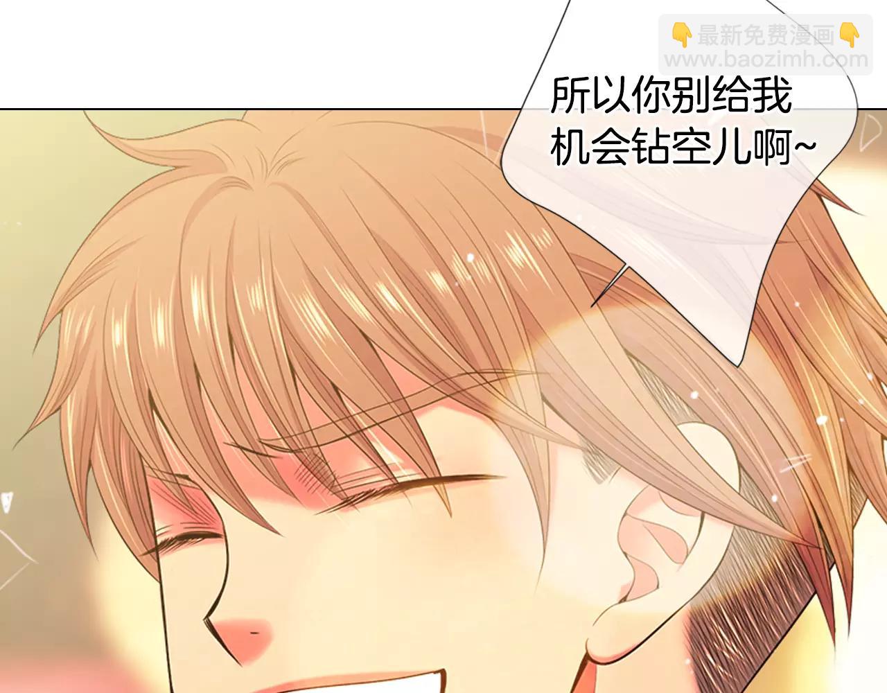 🍟名花无草——《名花有草》续篇 第三季第16话 出国？ 第39页