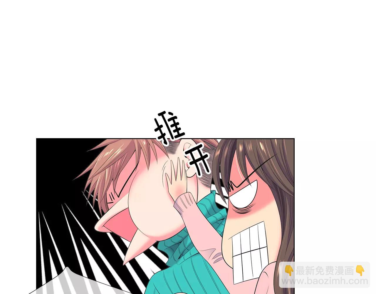 🍟名花无草——《名花有草》续篇 第三季第16话 出国？ 第4页