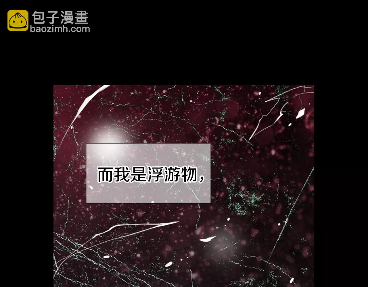 🍟名花无草——《名花有草》续篇 第三季第16话 出国？ 第42页