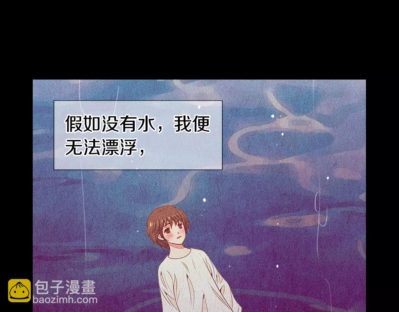 🍟名花无草——《名花有草》续篇 第三季第16话 出国？ 第44页