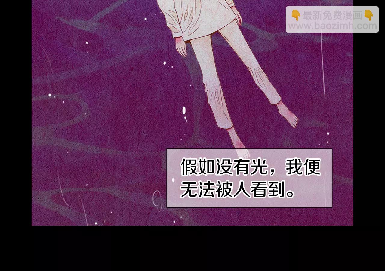 🍟名花无草——《名花有草》续篇 第三季第16话 出国？ 第45页