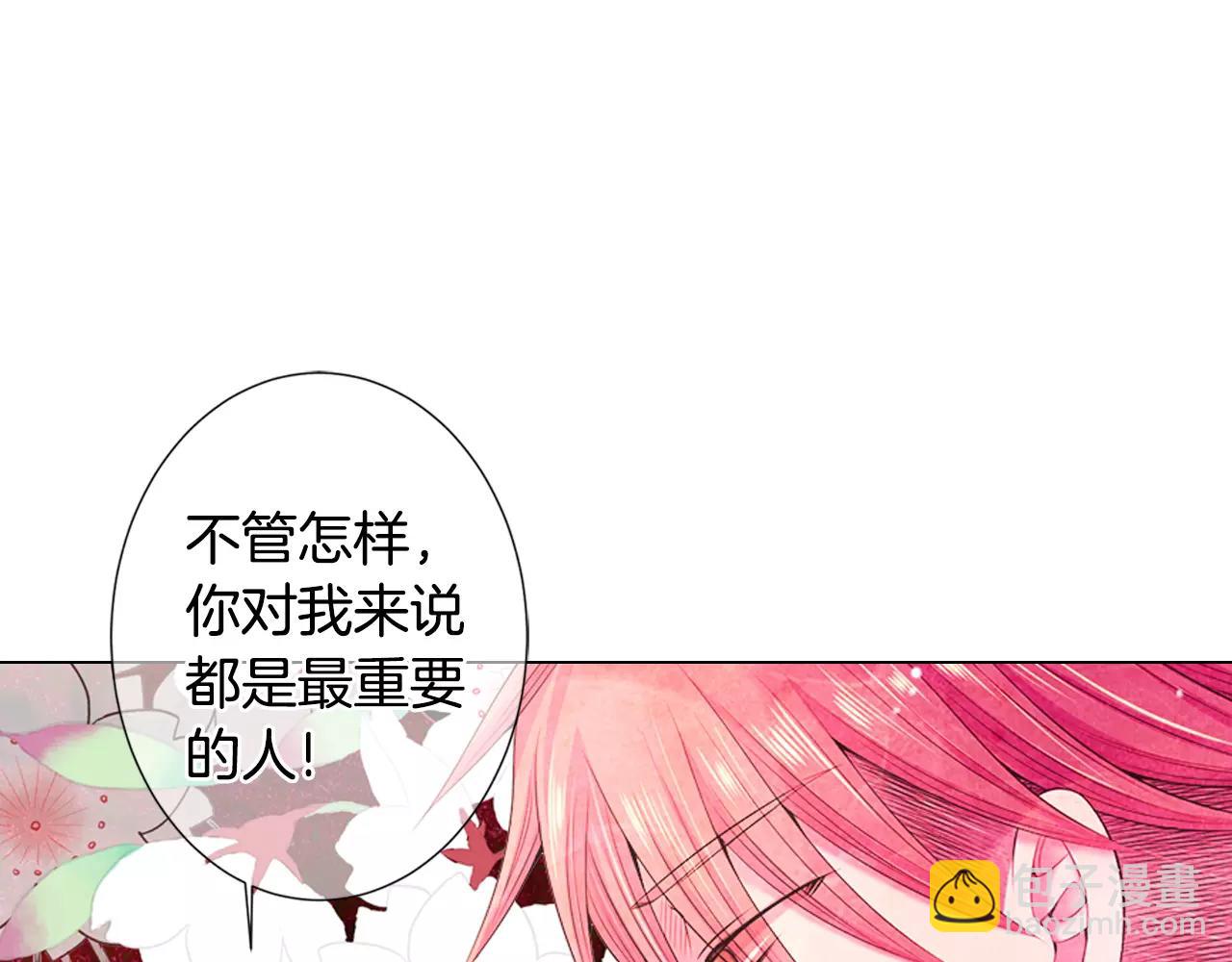 🍟名花无草——《名花有草》续篇 第三季第16话 出国？ 第49页