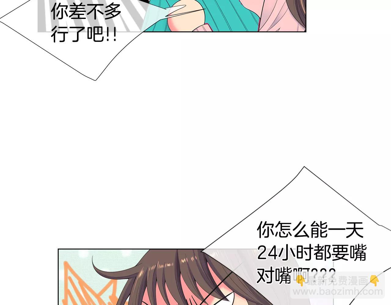 🍟名花无草——《名花有草》续篇 第三季第16话 出国？ 第5页