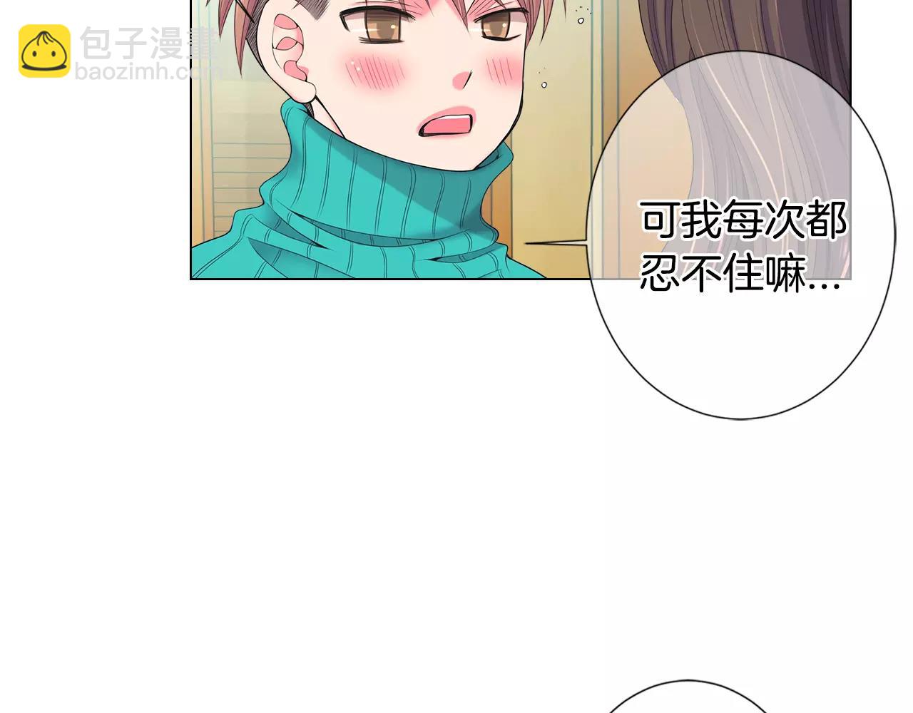 🍟名花无草——《名花有草》续篇 第三季第16话 出国？ 第8页