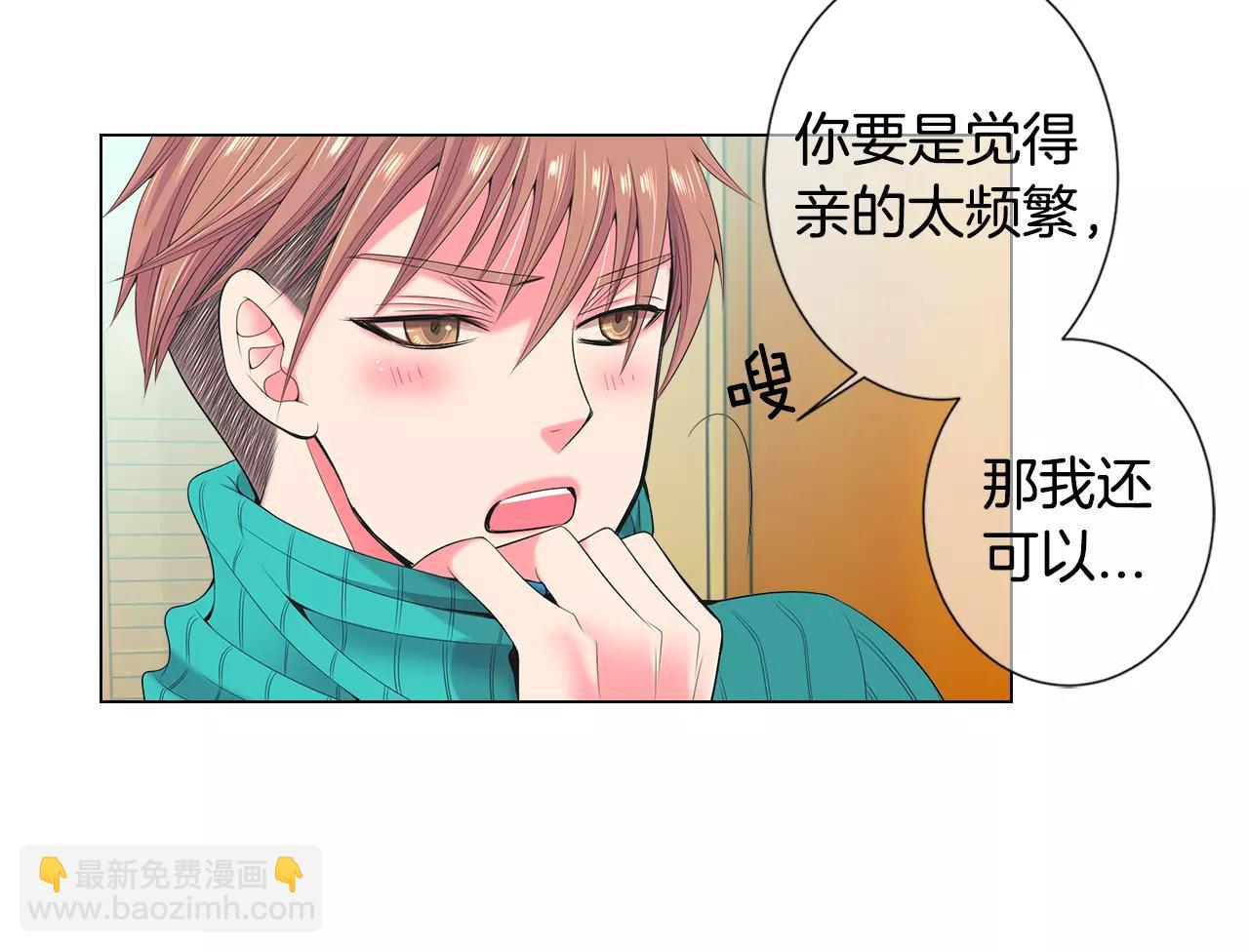 🍟名花无草——《名花有草》续篇 第三季第16话 出国？ 第9页