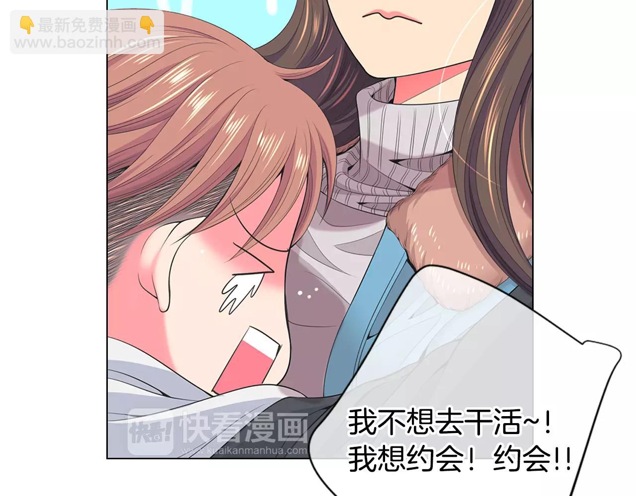 🍟名花无草——《名花有草》续篇 第三季第18话 不详的预感 第12页
