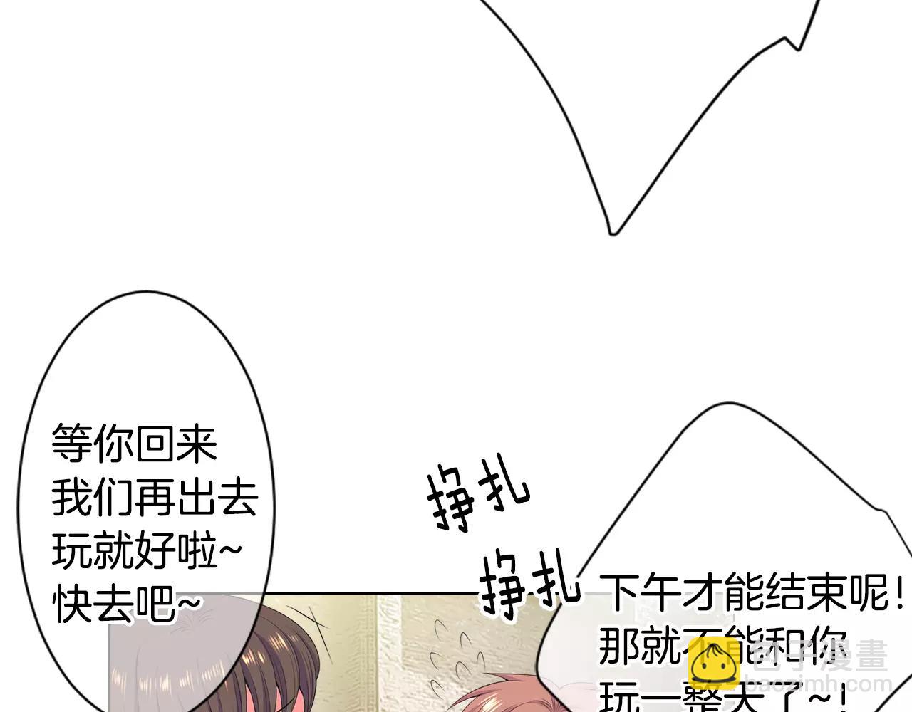 🍟名花无草——《名花有草》续篇 第三季第18话 不详的预感 第13页