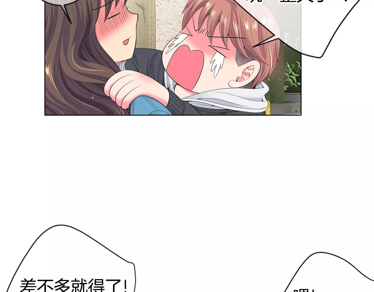 🍟名花无草——《名花有草》续篇 第三季第18话 不详的预感 第14页
