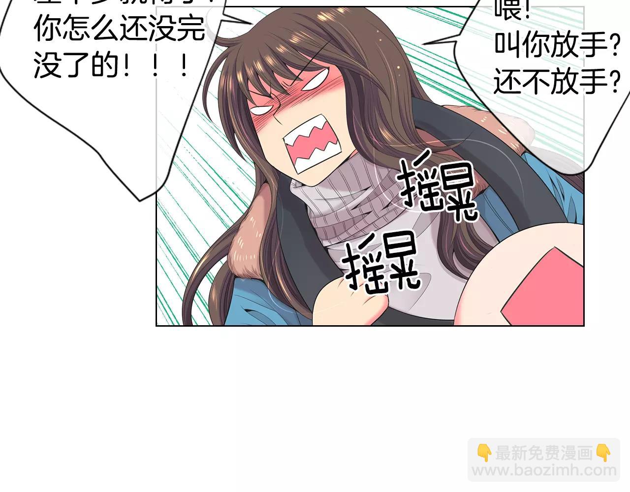 🍟名花无草——《名花有草》续篇 第三季第18话 不详的预感 第15页