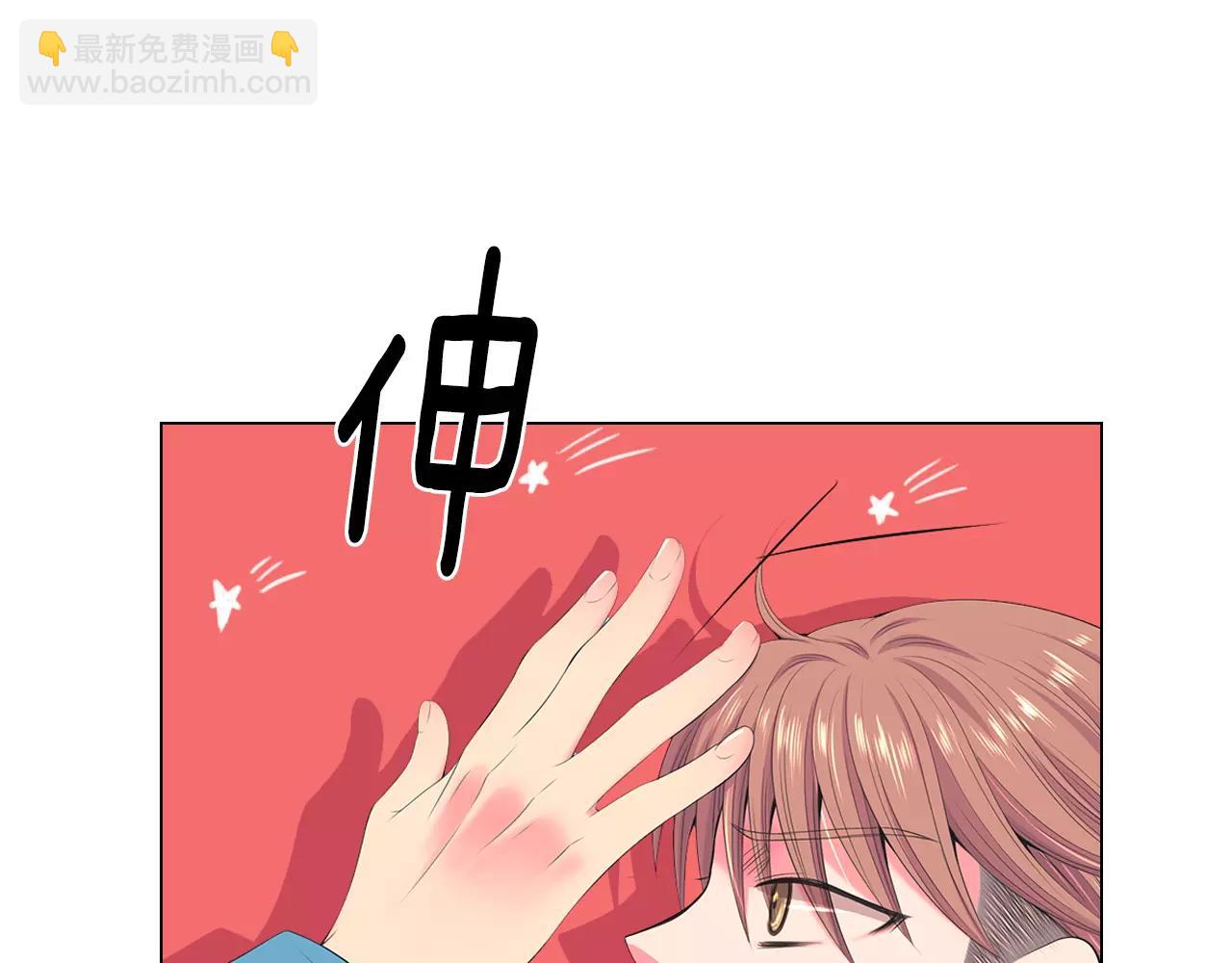 🍟名花无草——《名花有草》续篇 第三季第18话 不详的预感 第16页