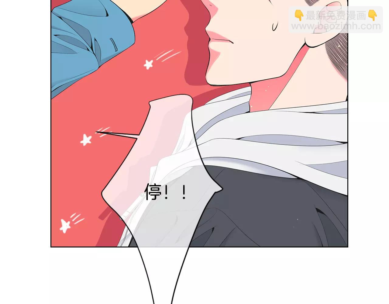 🍟名花无草——《名花有草》续篇 第三季第18话 不详的预感 第17页