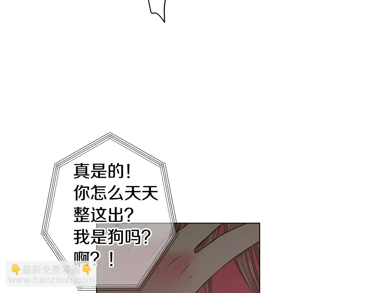 🍟名花无草——《名花有草》续篇 第三季第18话 不详的预感 第18页