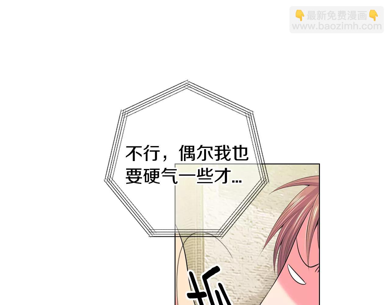 🍟名花无草——《名花有草》续篇 第三季第18话 不详的预感 第21页