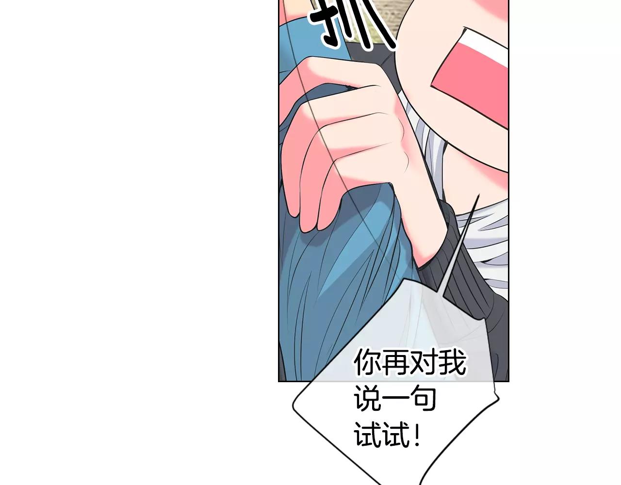 🍟名花无草——《名花有草》续篇 第三季第18话 不详的预感 第22页