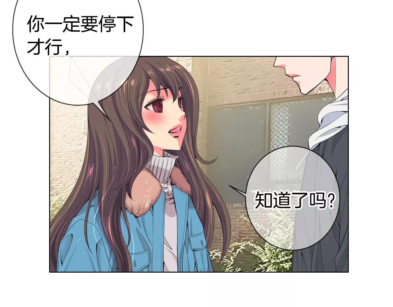 🍟名花无草——《名花有草》续篇 第三季第18话 不详的预感 第27页