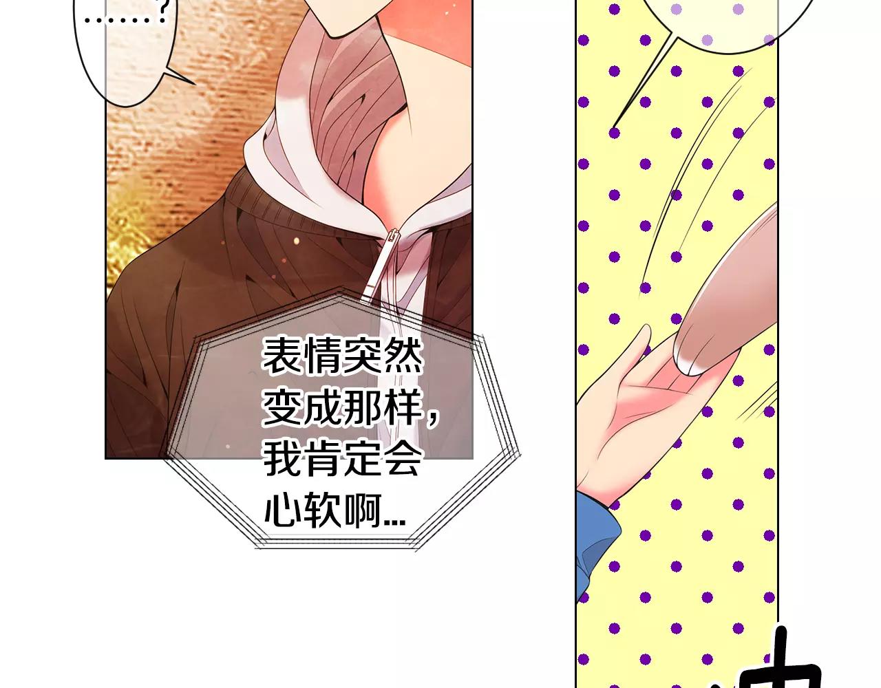 🍟名花无草——《名花有草》续篇 第三季第18话 不详的预感 第30页