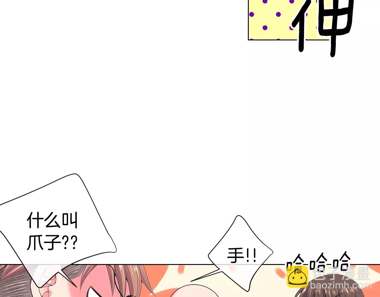 🍟名花无草——《名花有草》续篇 第三季第18话 不详的预感 第31页