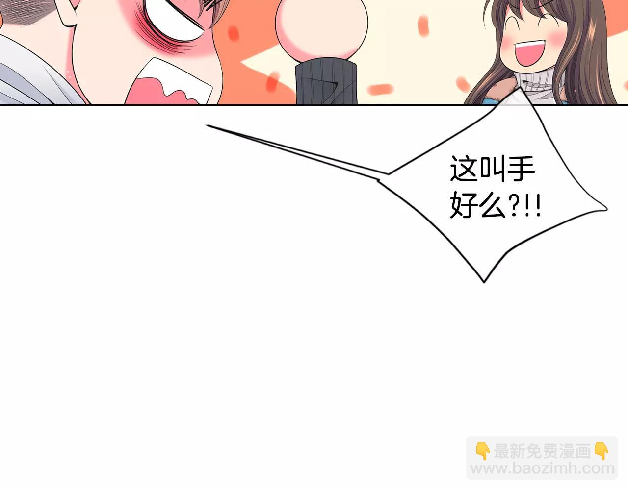 🍟名花无草——《名花有草》续篇 第三季第18话 不详的预感 第32页