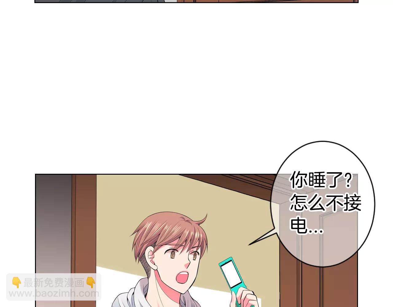 🍟名花无草——《名花有草》续篇 第三季第18话 不详的预感 第41页