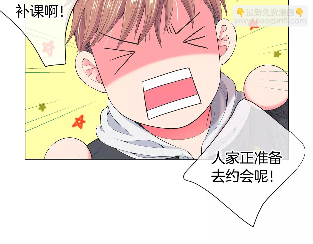 🍟名花无草——《名花有草》续篇 第三季第18话 不详的预感 第8页
