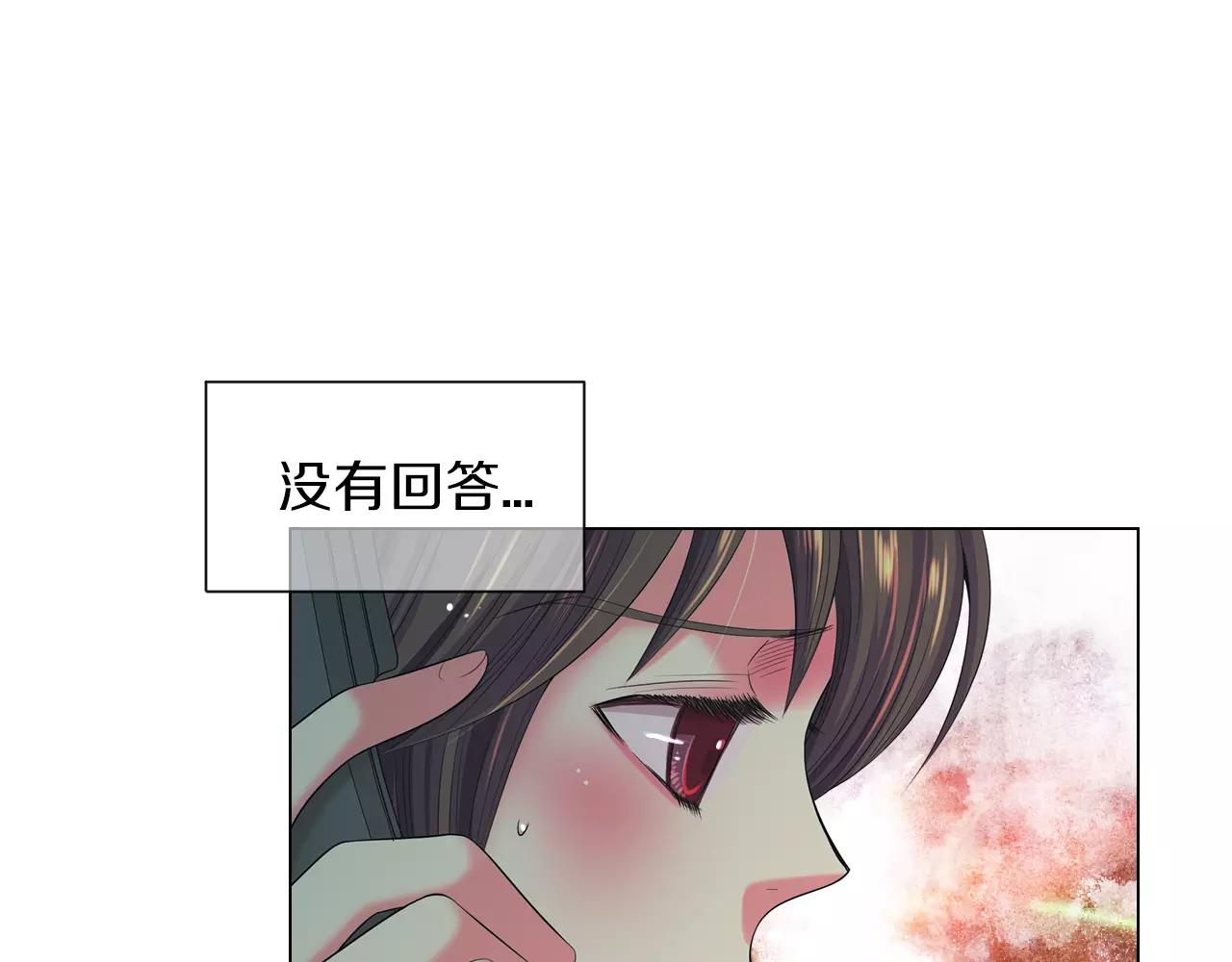🍟名花无草——《名花有草》续篇 第三季第20话 危险袭来 第11页