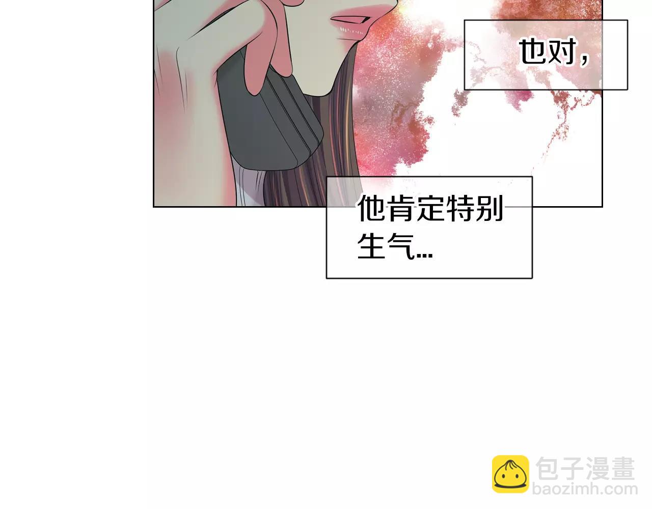 🍟名花无草——《名花有草》续篇 第三季第20话 危险袭来 第12页