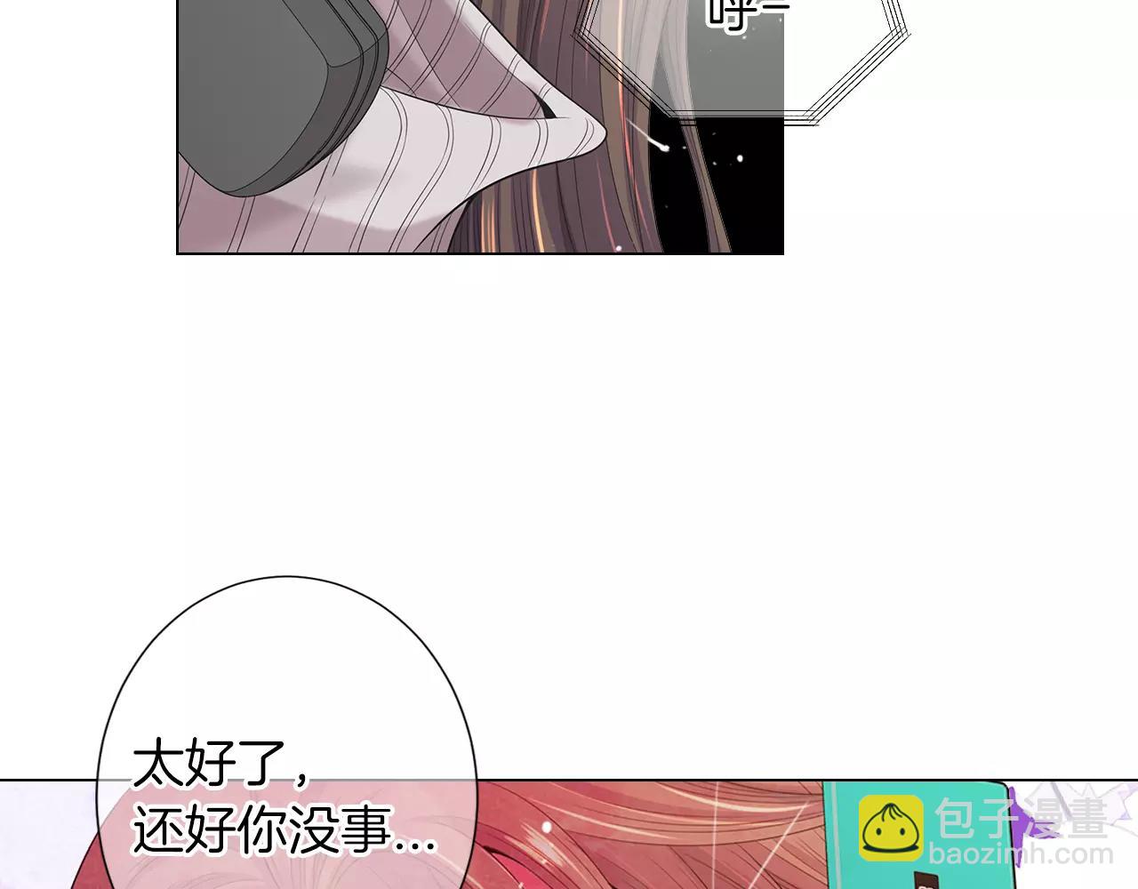 🍟名花无草——《名花有草》续篇 第三季第20话 危险袭来 第14页
