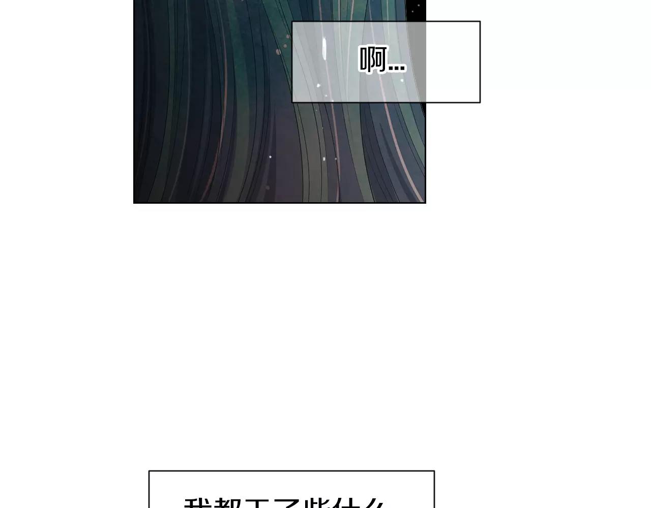 🍟名花无草——《名花有草》续篇 第三季第20话 危险袭来 第18页