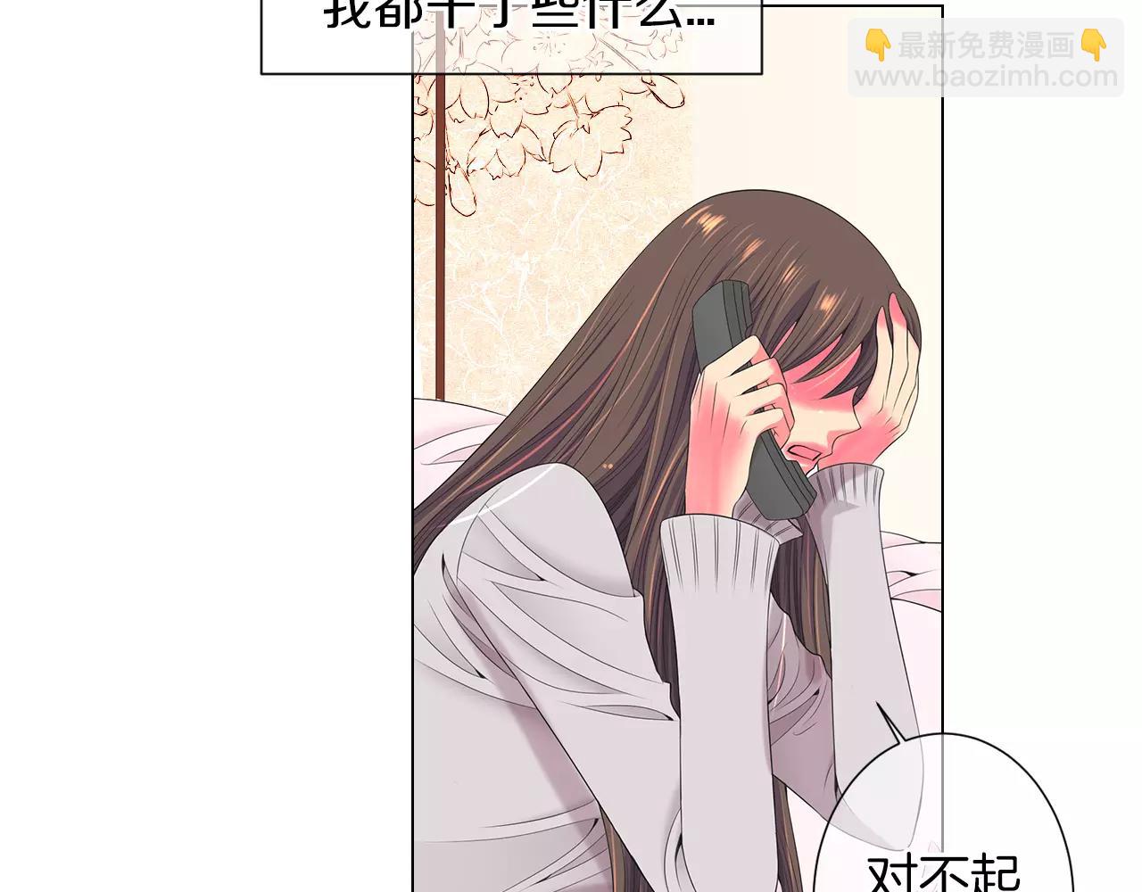 🍟名花无草——《名花有草》续篇 第三季第20话 危险袭来 第19页