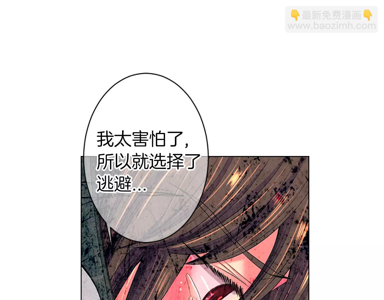 🍟名花无草——《名花有草》续篇 第三季第20话 危险袭来 第21页