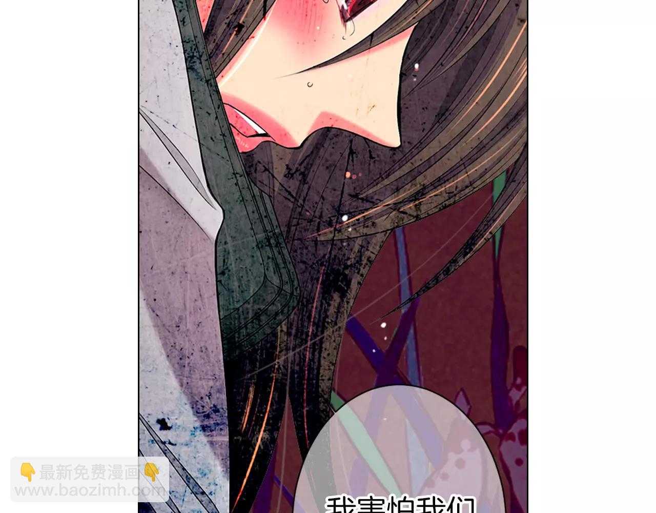🍟名花无草——《名花有草》续篇 第三季第20话 危险袭来 第22页