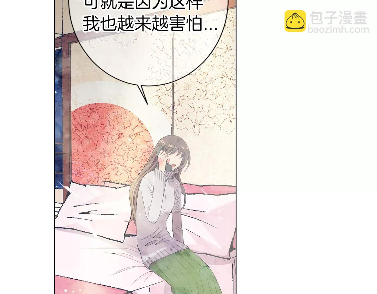🍟名花无草——《名花有草》续篇 第三季第20话 危险袭来 第24页