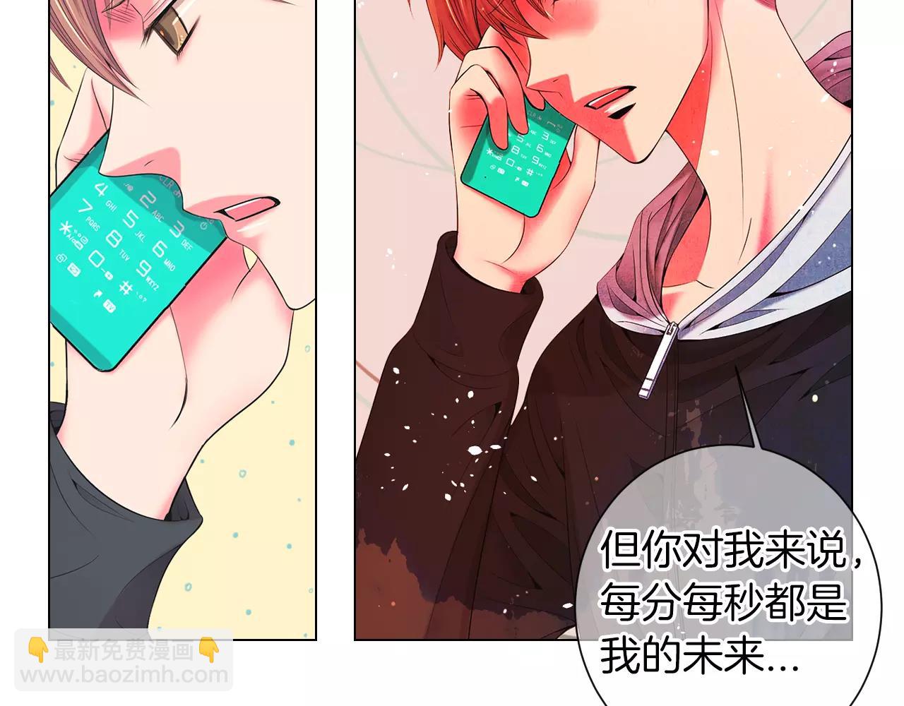 🍟名花无草——《名花有草》续篇 第三季第20话 危险袭来 第26页