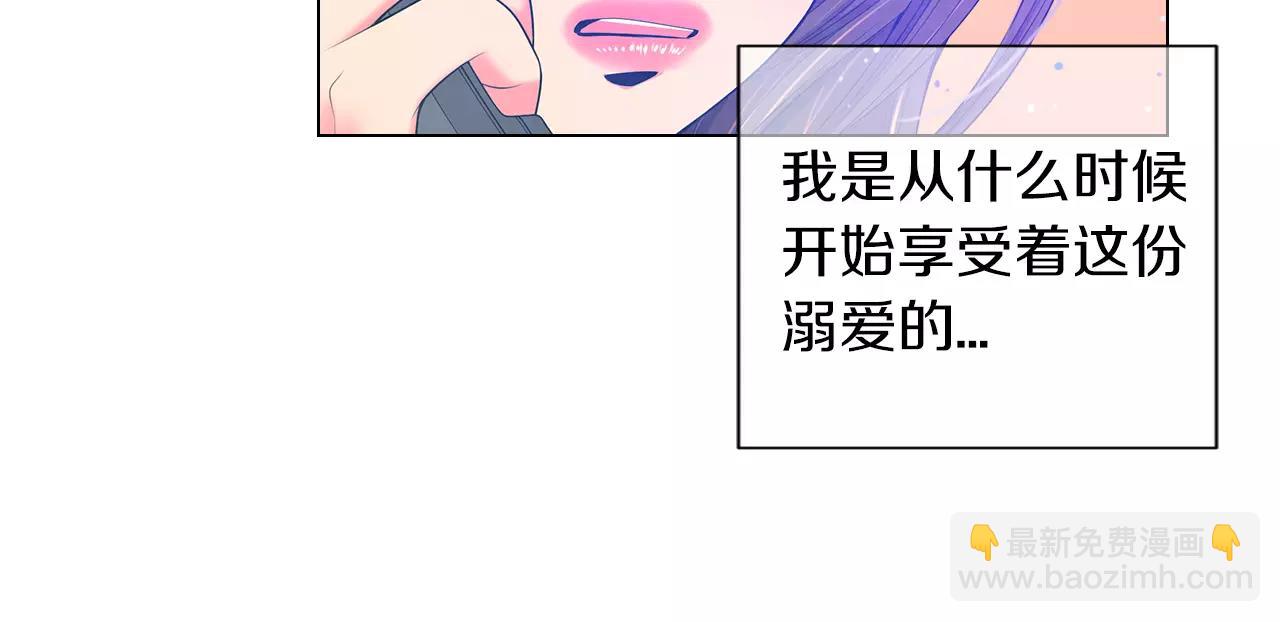 🍟名花无草——《名花有草》续篇 第三季第20话 危险袭来 第29页