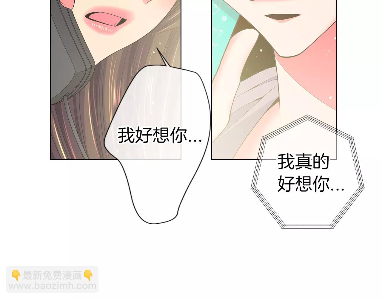 🍟名花无草——《名花有草》续篇 第三季第20话 危险袭来 第31页
