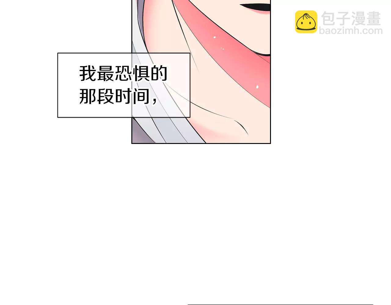 🍟名花无草——《名花有草》续篇 第三季第20话 危险袭来 第33页