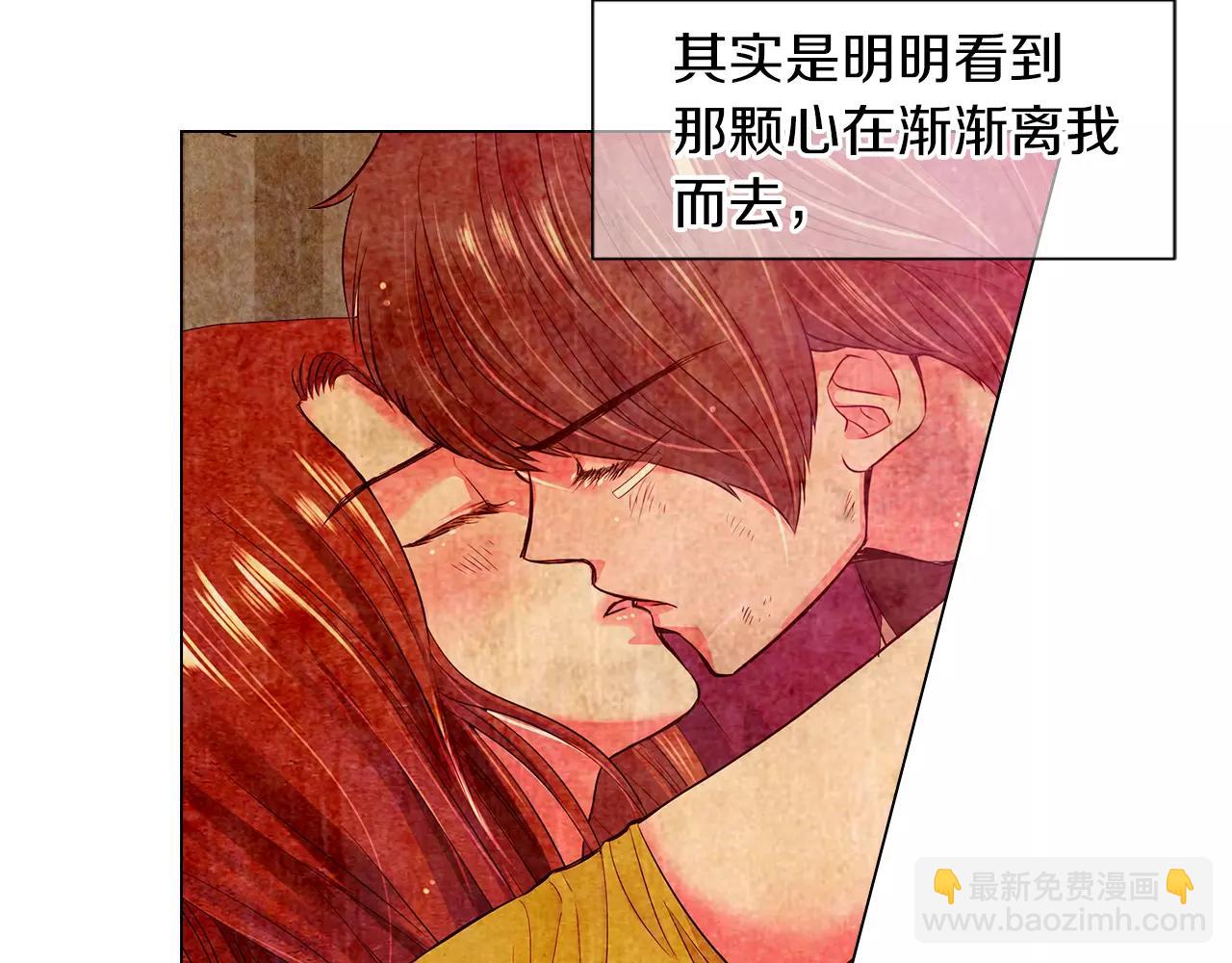 🍟名花无草——《名花有草》续篇 第三季第20话 危险袭来 第34页