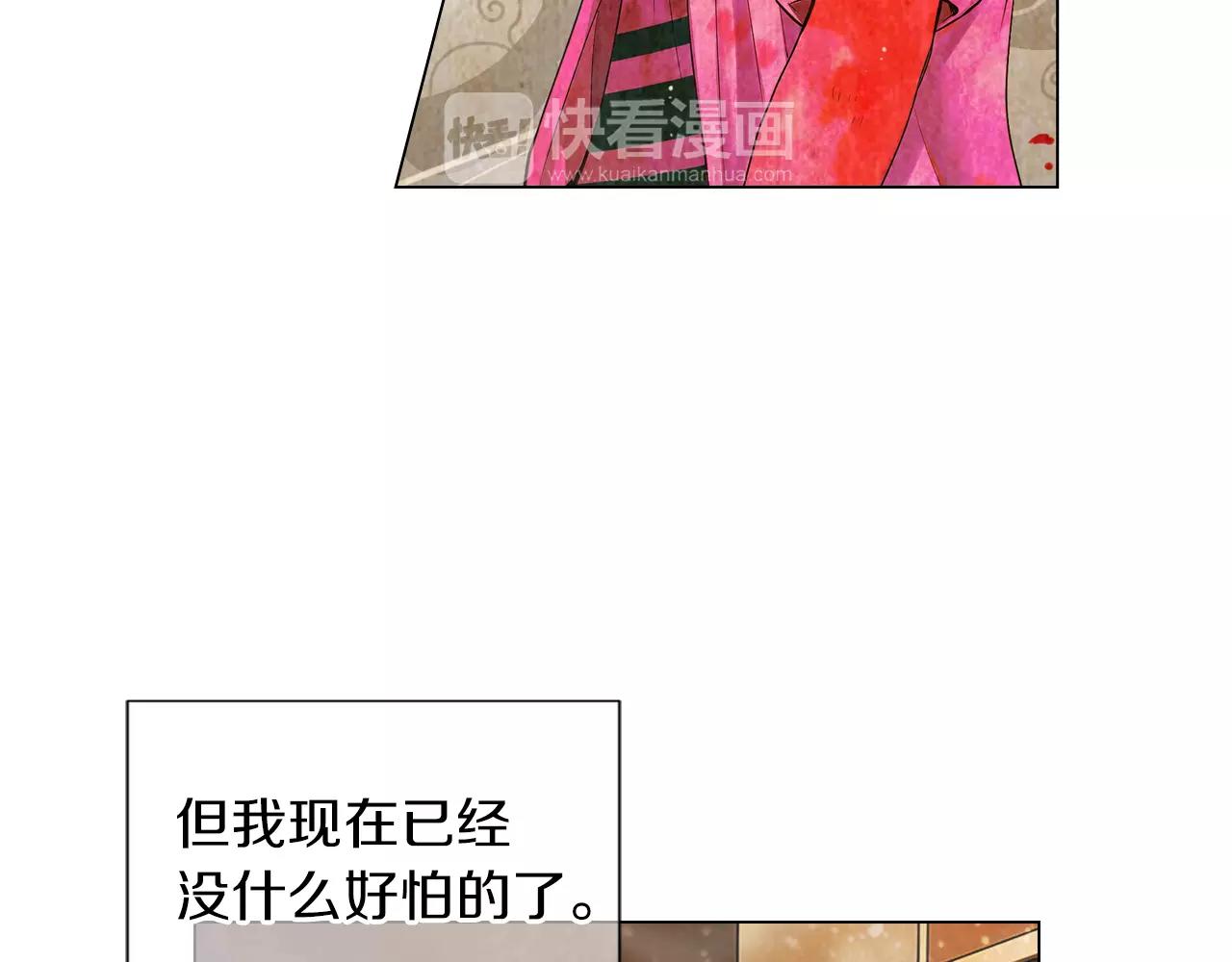 🍟名花无草——《名花有草》续篇 第三季第20话 危险袭来 第37页