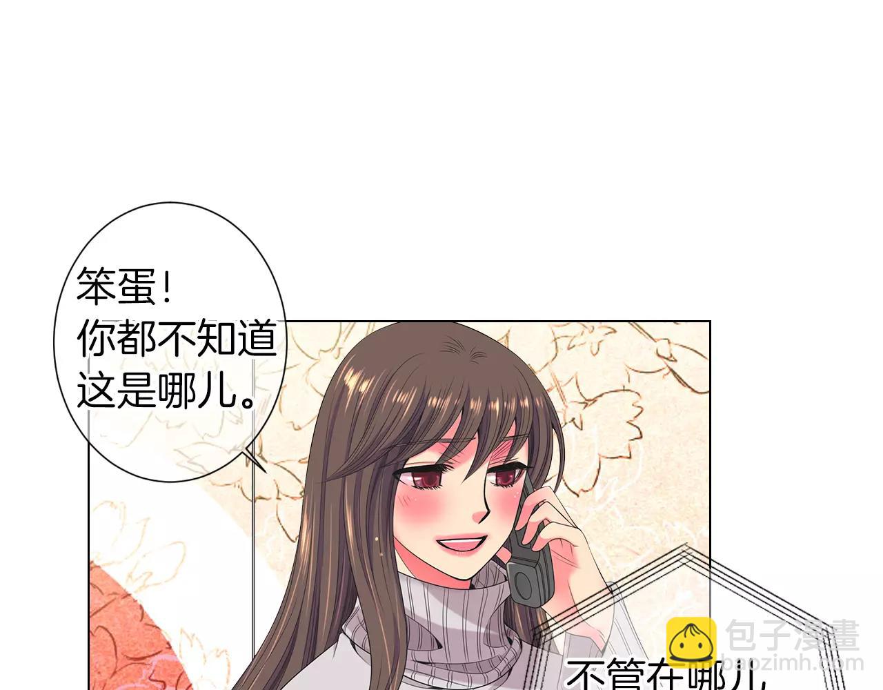🍟名花无草——《名花有草》续篇 第三季第20话 危险袭来 第40页