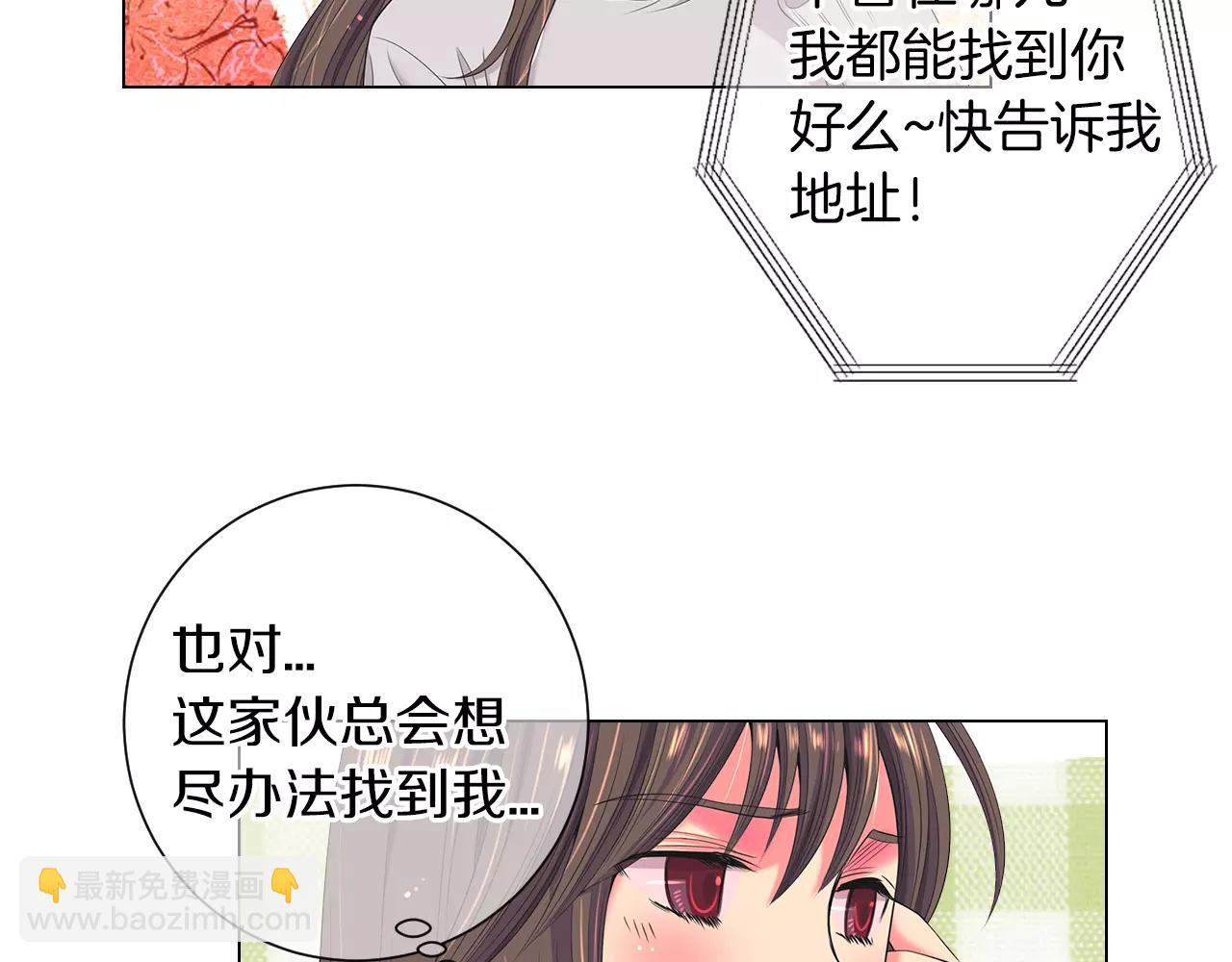 🍟名花无草——《名花有草》续篇 第三季第20话 危险袭来 第41页