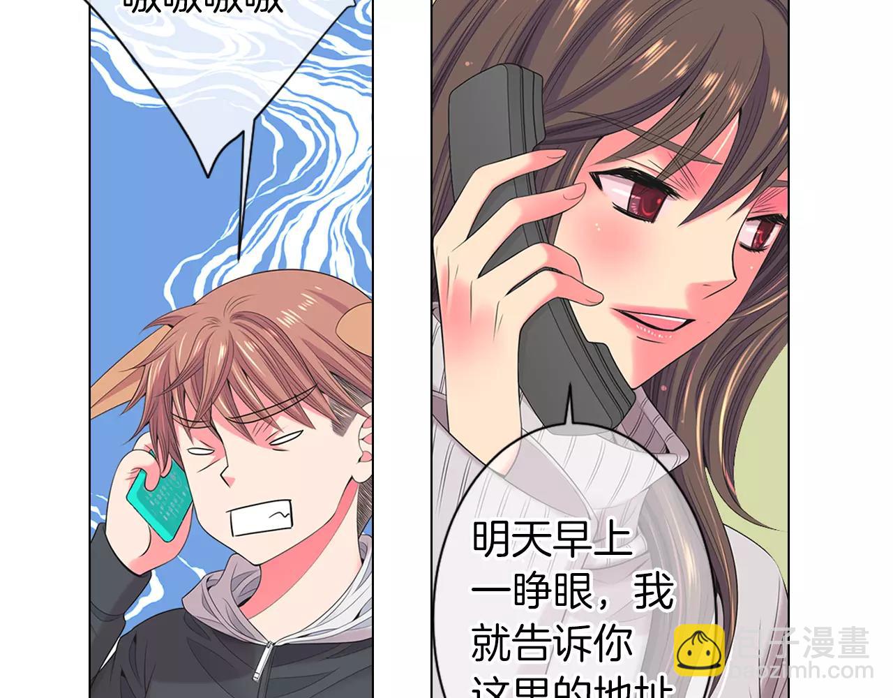 🍟名花无草——《名花有草》续篇 第三季第20话 危险袭来 第46页