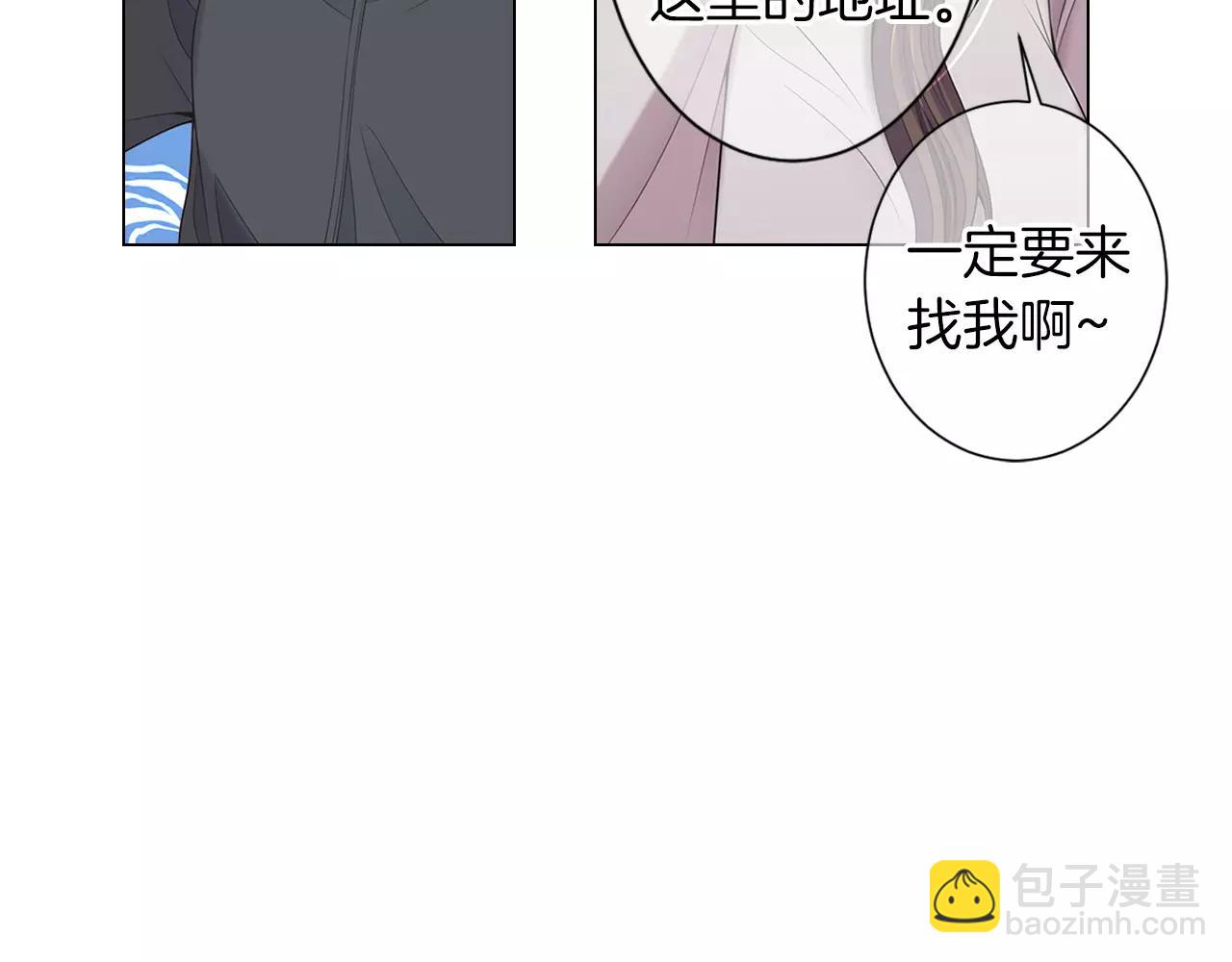 🍟名花无草——《名花有草》续篇 第三季第20话 危险袭来 第47页