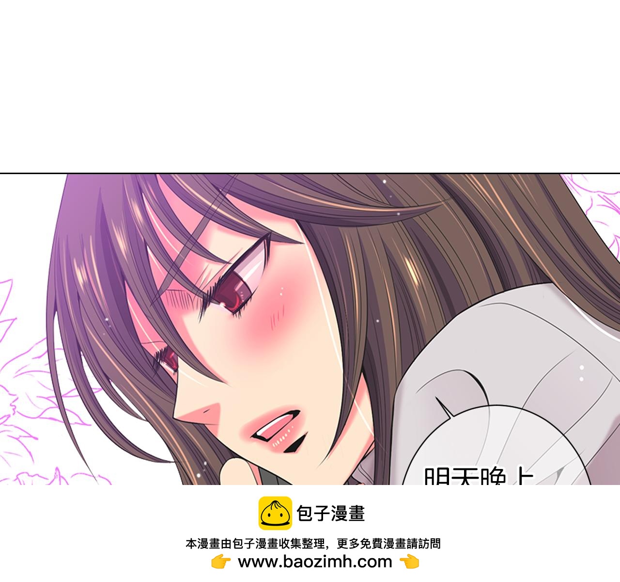 🍟名花无草——《名花有草》续篇 第三季第20话 危险袭来 第50页