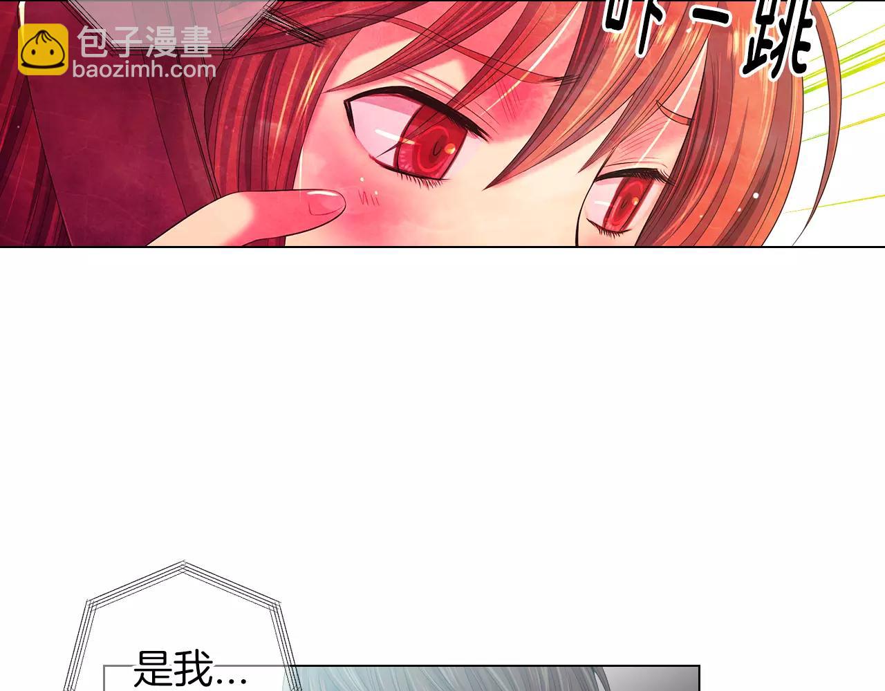 🍟名花无草——《名花有草》续篇 第三季第20话 危险袭来 第8页