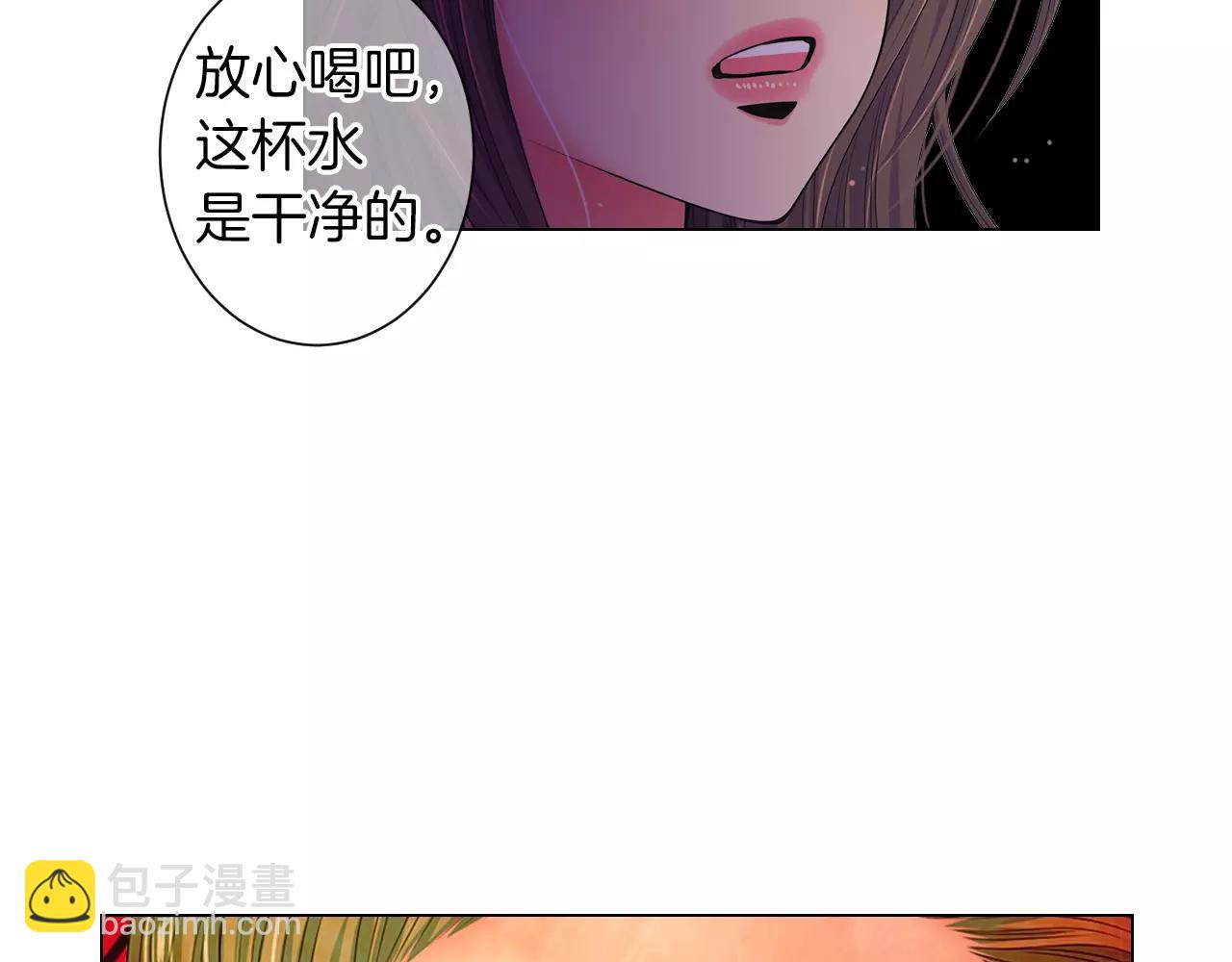 🍟名花无草——《名花有草》续篇 第三季第22话 你是钥匙啊 第12页