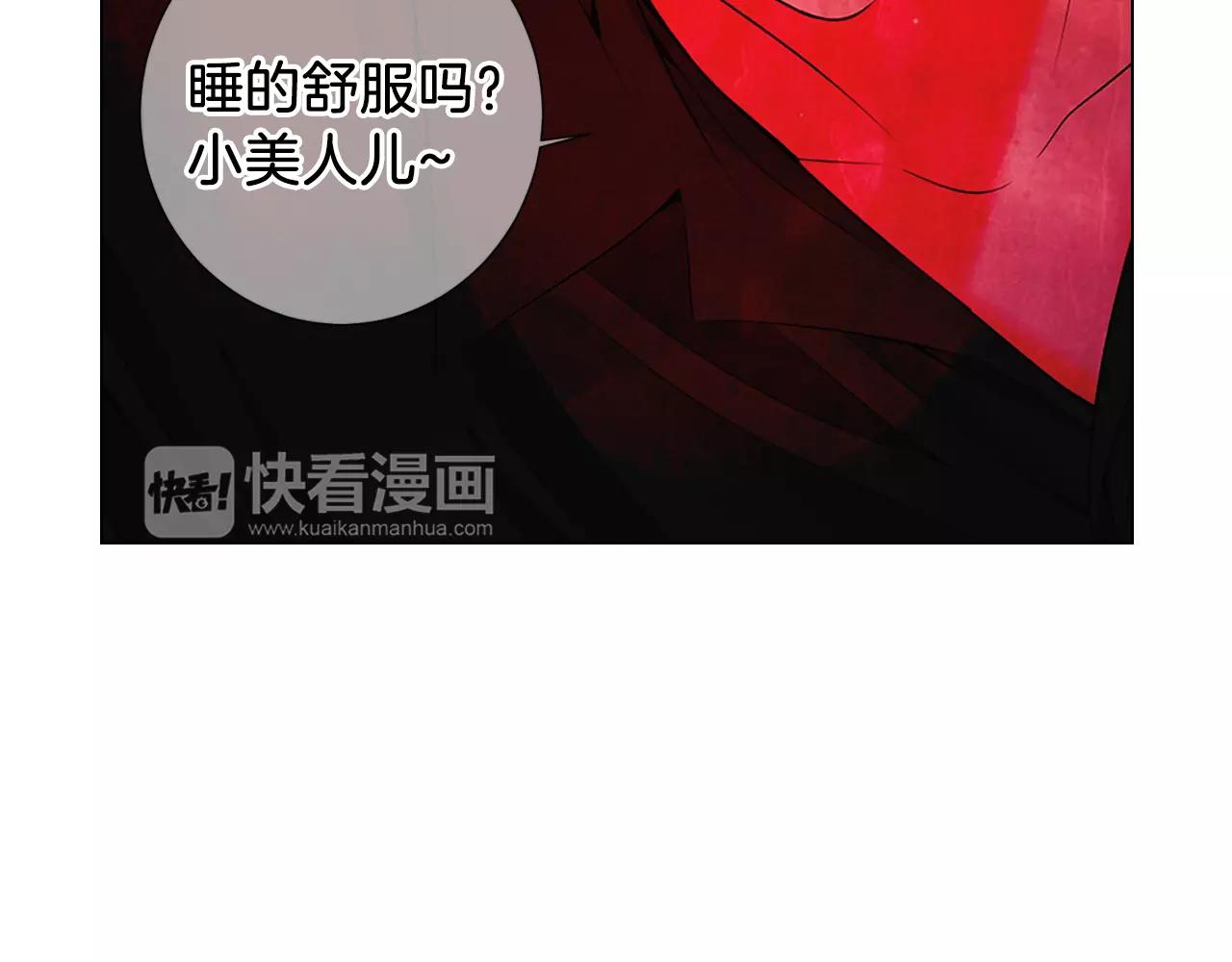 🍟名花无草——《名花有草》续篇 第三季第22话 你是钥匙啊 第14页