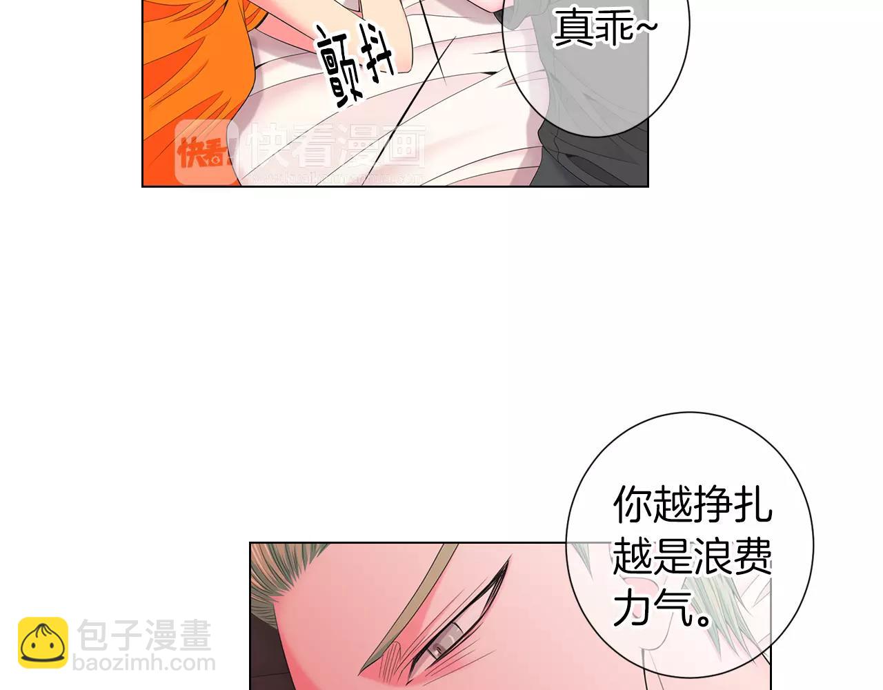 🍟名花无草——《名花有草》续篇 第三季第22话 你是钥匙啊 第30页