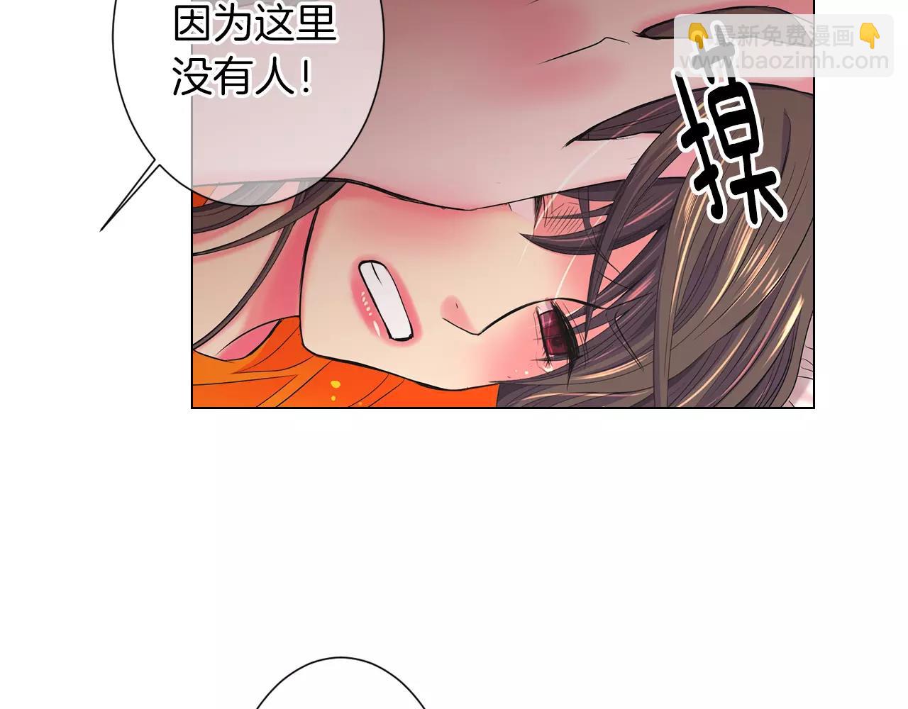 🍟名花无草——《名花有草》续篇 第三季第22话 你是钥匙啊 第33页